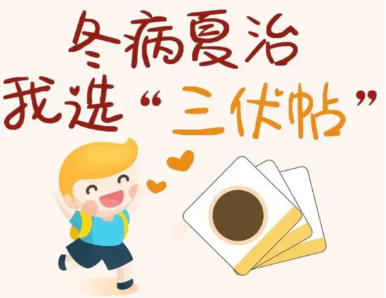 兴盛网  三伏贴！石景山医院可预约——