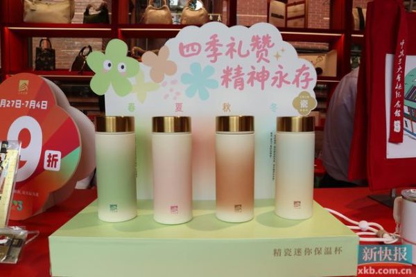 尚红网  东山口打卡地上新！中共三大会址纪念馆文创店开业啦